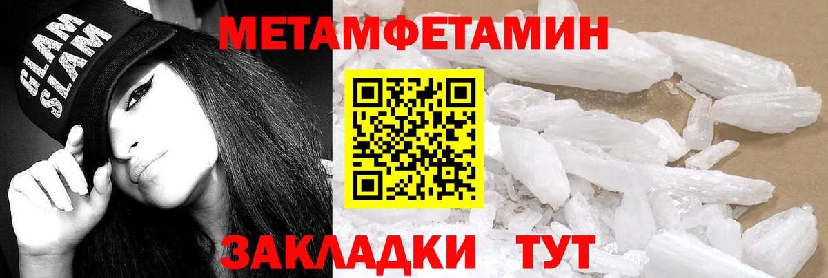 АМФЕТАМИН 97% Кострома