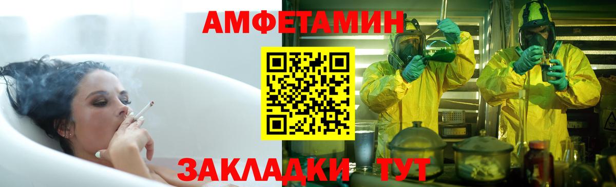 Кострома  АМФ  Вход с VPN  Амфетамин Розовый 