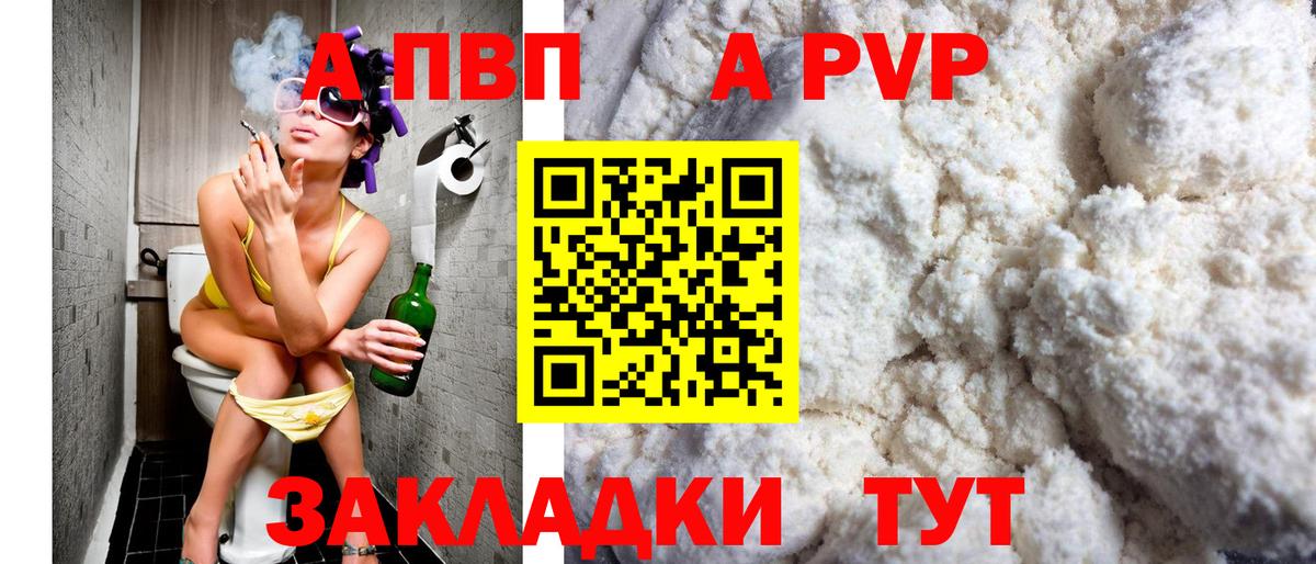 Кострома  A-PVP Crystall  купить наркоту  Вход с VPN  Alpha PVP мука  Alpha-PVP 