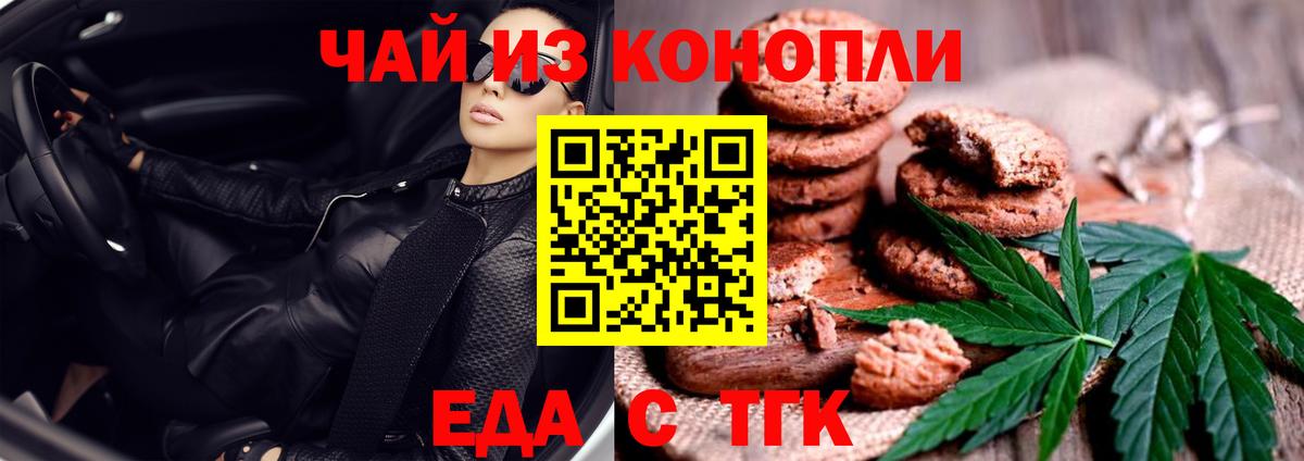 Кострома  Cannafood марихуана  Вход с VPN 