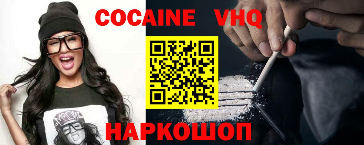 КОКАИН Перу Кострома