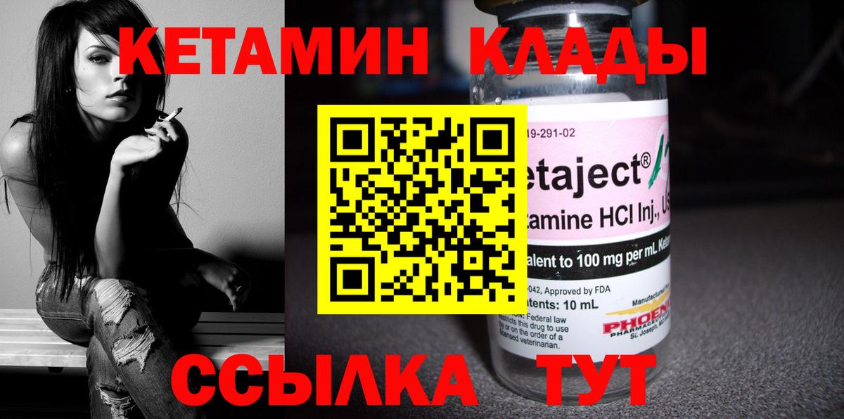 Кострома  КЕТАМИН VHQ  Кетамин ketamine  Вход с VPN 