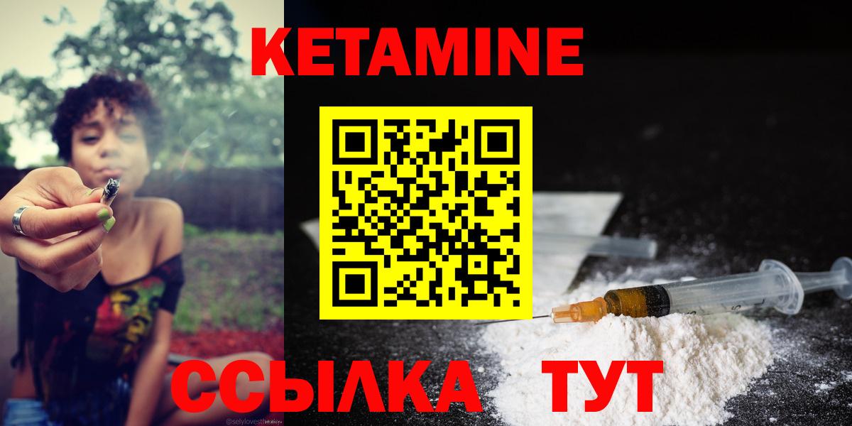 КЕТАМИН ketamine Кострома