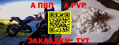 Альфа ПВП Кингисепп