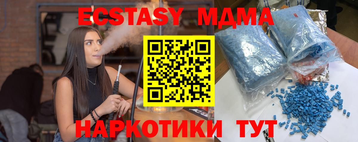 МДМА Molly Кострома