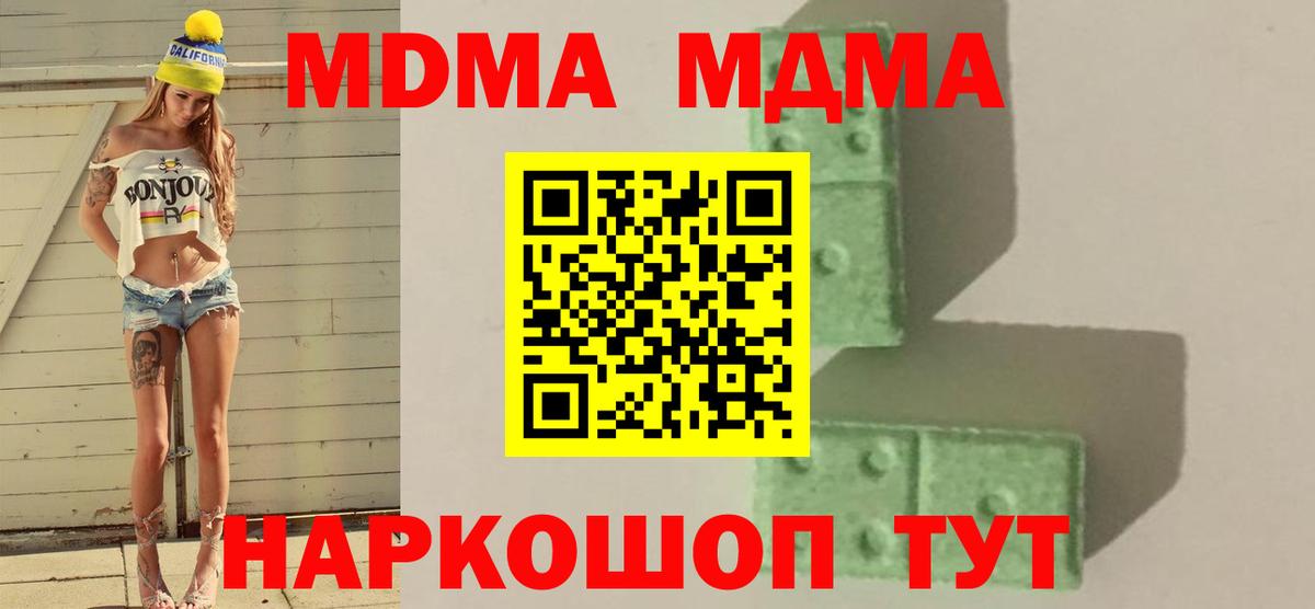 Кострома  MDMA  Вход с VPN  МДМА crystal 
