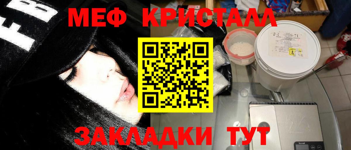 МЯУ-МЯУ mephedrone  МЕФ кристаллы  Кострома  Мефедрон  Вход с VPN 
