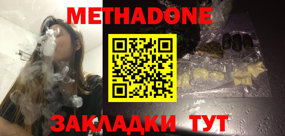 МЕТАДОН methadone  мега маркетплейс  Кострома  Вход с VPN  Метадон белоснежный 