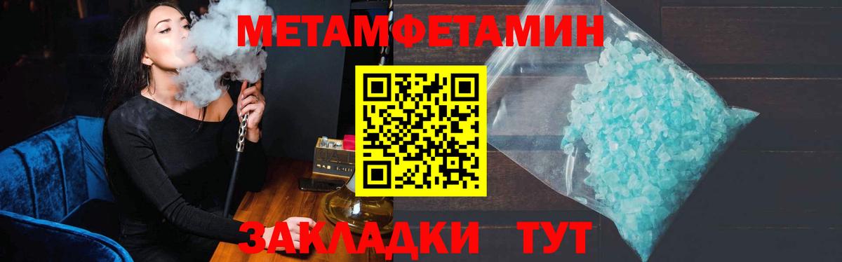 Кострома  Метамфетамин кристалл  Вход с VPN 